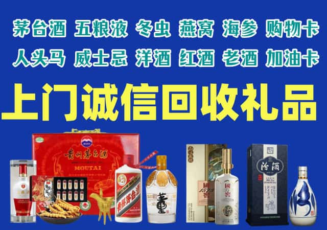 邵阳县烟酒回收店